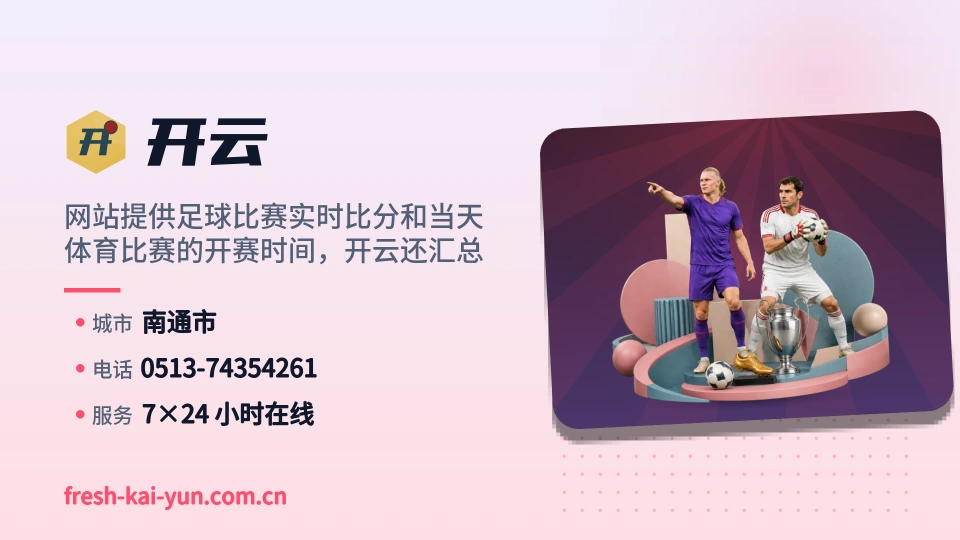 开云印象