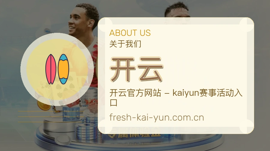 开云服务理念