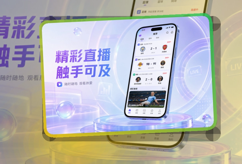 开云APP安装与访问,让移动浏览更清楚,减少寻找入口的时间